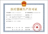 China Foshan Anzhe Medical Instrument Co., Ltd. certificaten
