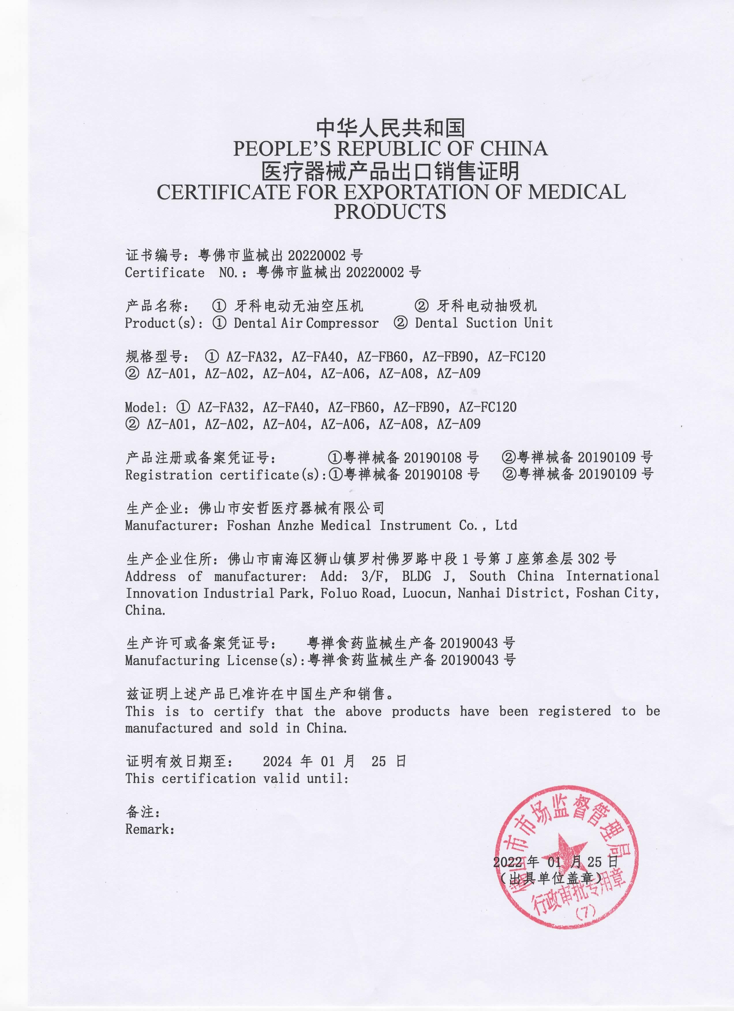 China Foshan Anzhe Medical Instrument Co., Ltd. Certificaten
